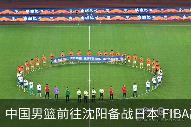 中国男篮前往沈阳备战日本 FIBA高度评价杨瀚森