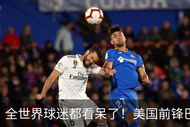 全世界球迷都看呆了！美国前锋巴洛贡红牌禁赛被“特赦”：比利时足协震惊，特朗普点赞 C罗已因“缓刑”受益